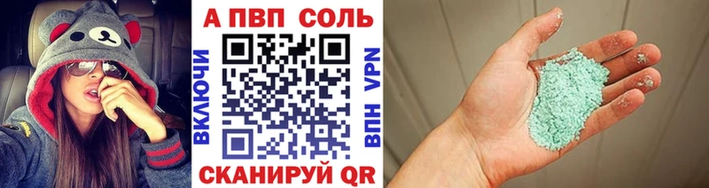 Купить закладки  Павловский Посад  A-PVP Соль 