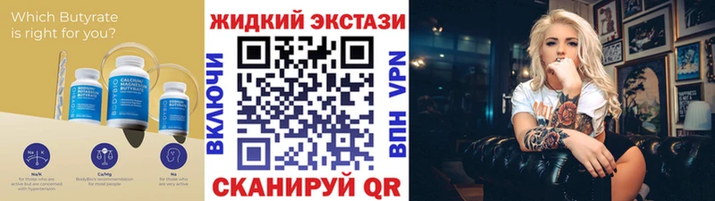 Купить закладки  Павловский Посад  Бутират 1.4BDO 