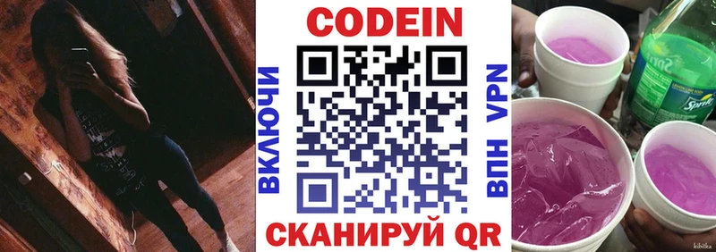 Купить  Павловский Посад  Кодеиновый сироп Lean Purple Drank 
