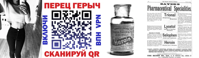 ГЕРОИН VHQ  Купить закладки  Павловский Посад 