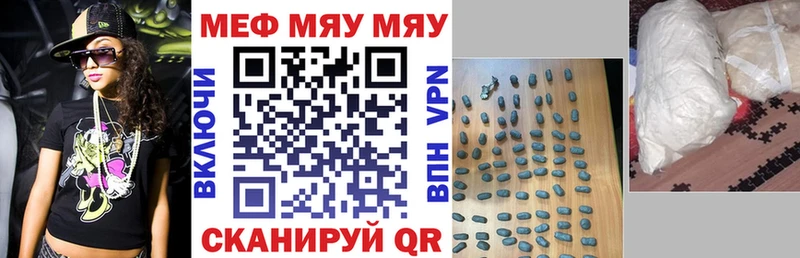 МЕФ VHQ  Купить закладки  Павловский Посад 