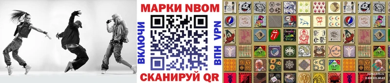 Марки 25I-NBOMe 1500мкг  Купить  Павловский Посад 